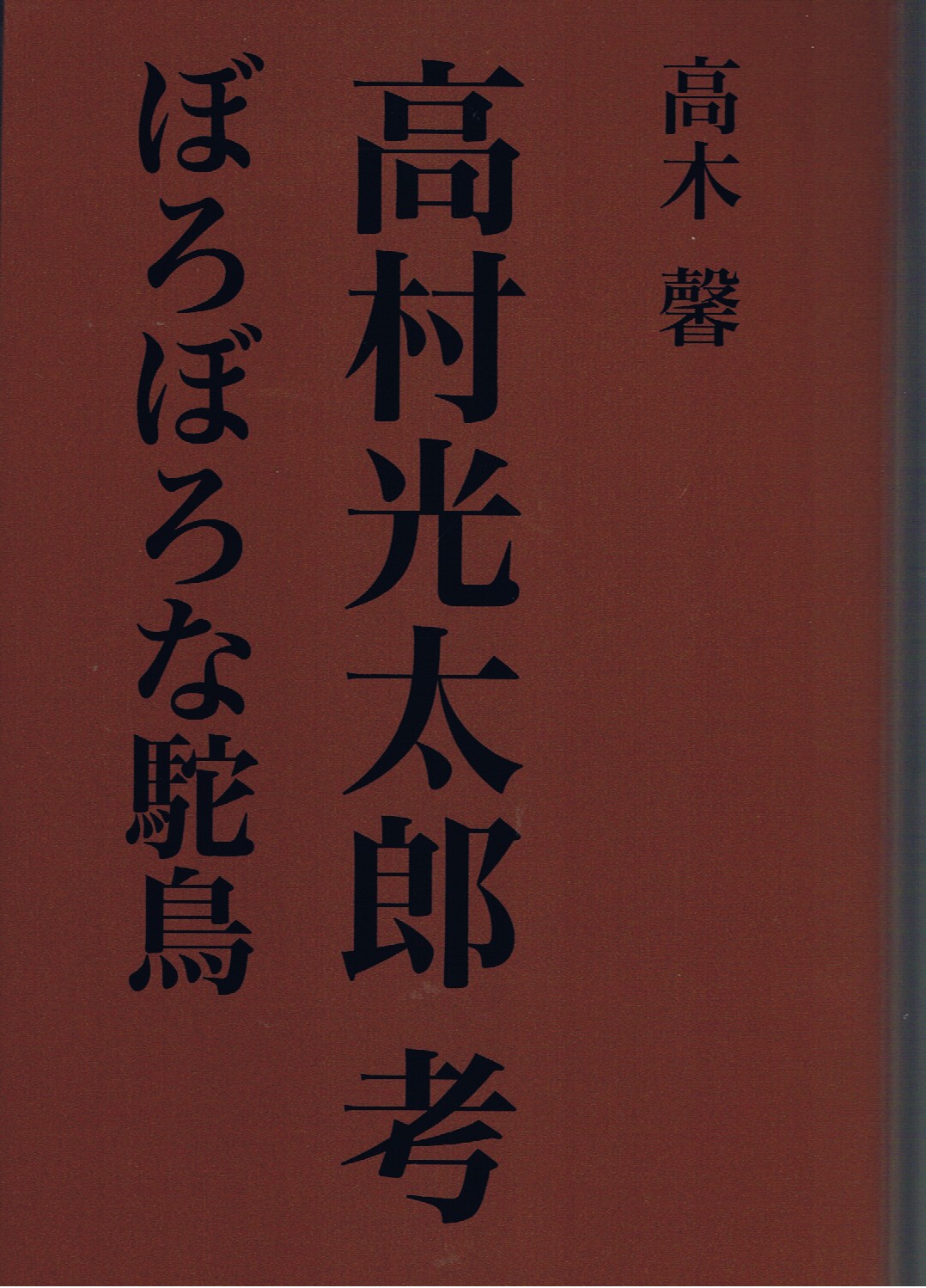 ＮＰＯ法人日本自費出版ネットワーク