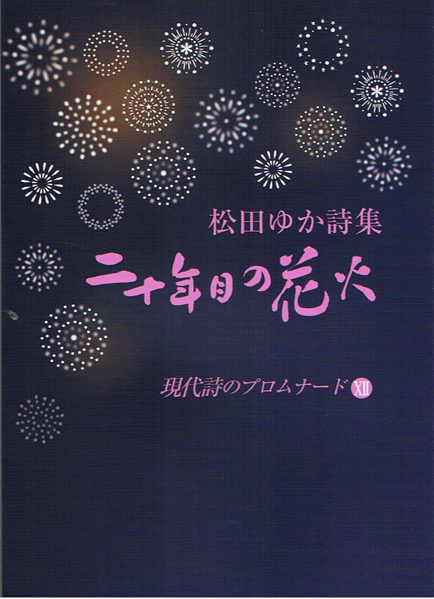 npo法人日本自費出版ネットワーク npo法人日本自費出版ネットワーク